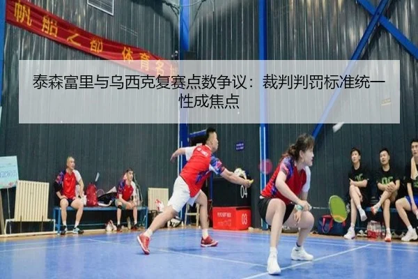 tai-sen-fu-li-yu-wu-xi-ke-fu-sai-dian-shu-zheng-yi-cai-pan-pan-fa-biao-zhun-tong-yi-xing-cheng-jiao-dian-3-454.jpg